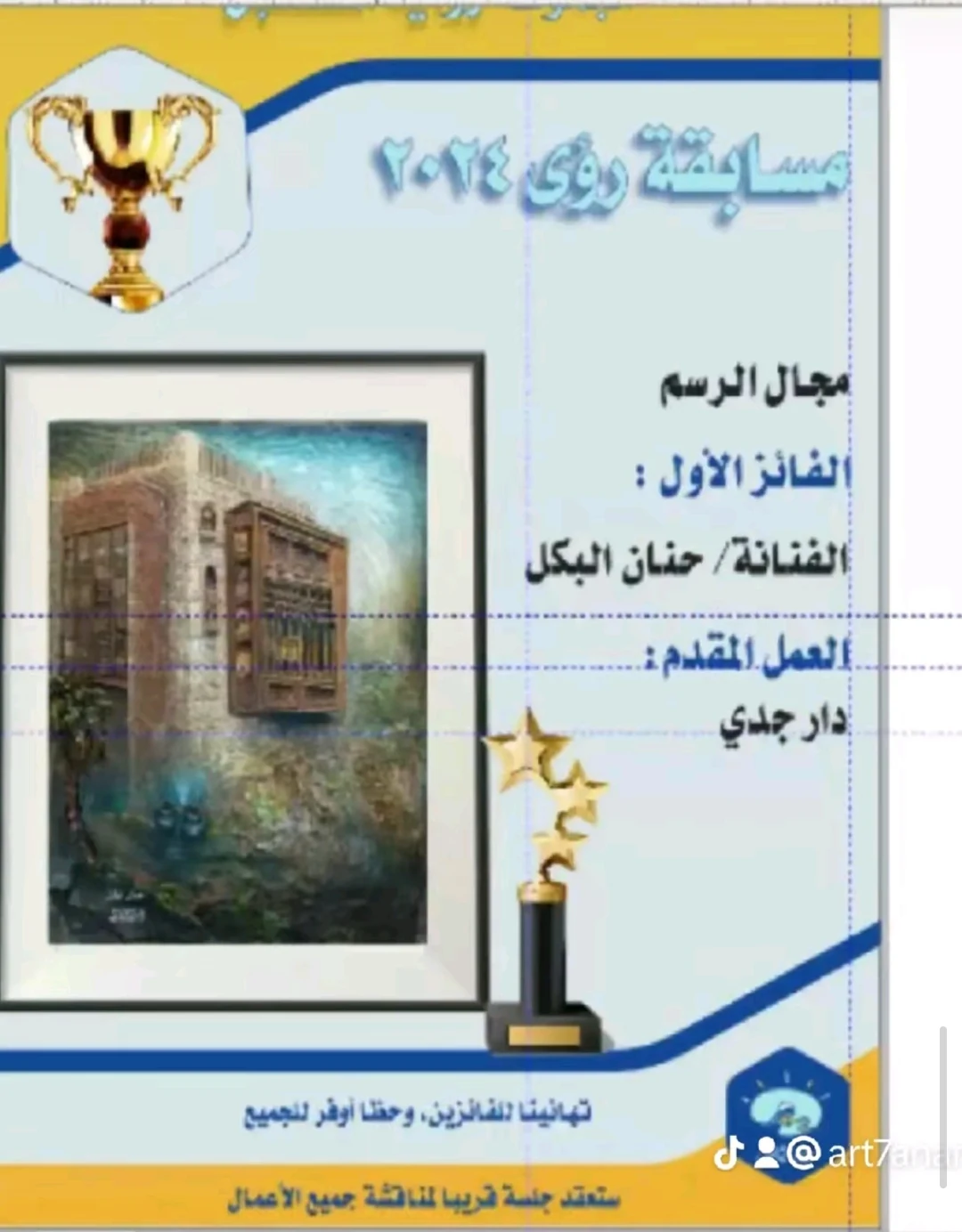 Ruya 2024 competition document — supplied by the artist